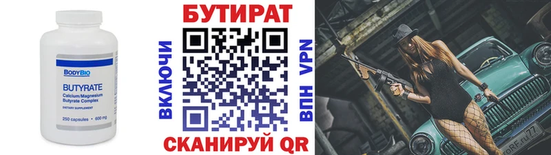 Бутират буратино даркнет сайт площадка клад Черногорск