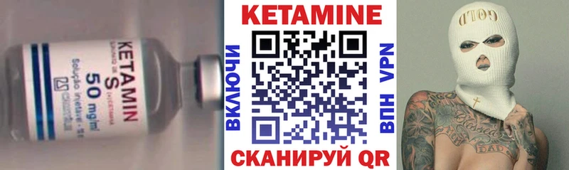 КЕТАМИН VHQ  как найти наркотики  Черногорск 
