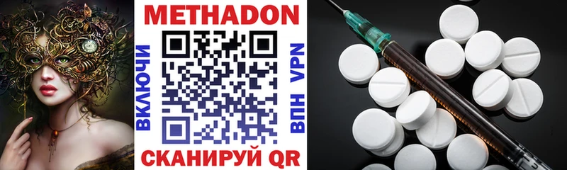 МЕТАДОН methadone купить наркоту Черногорск